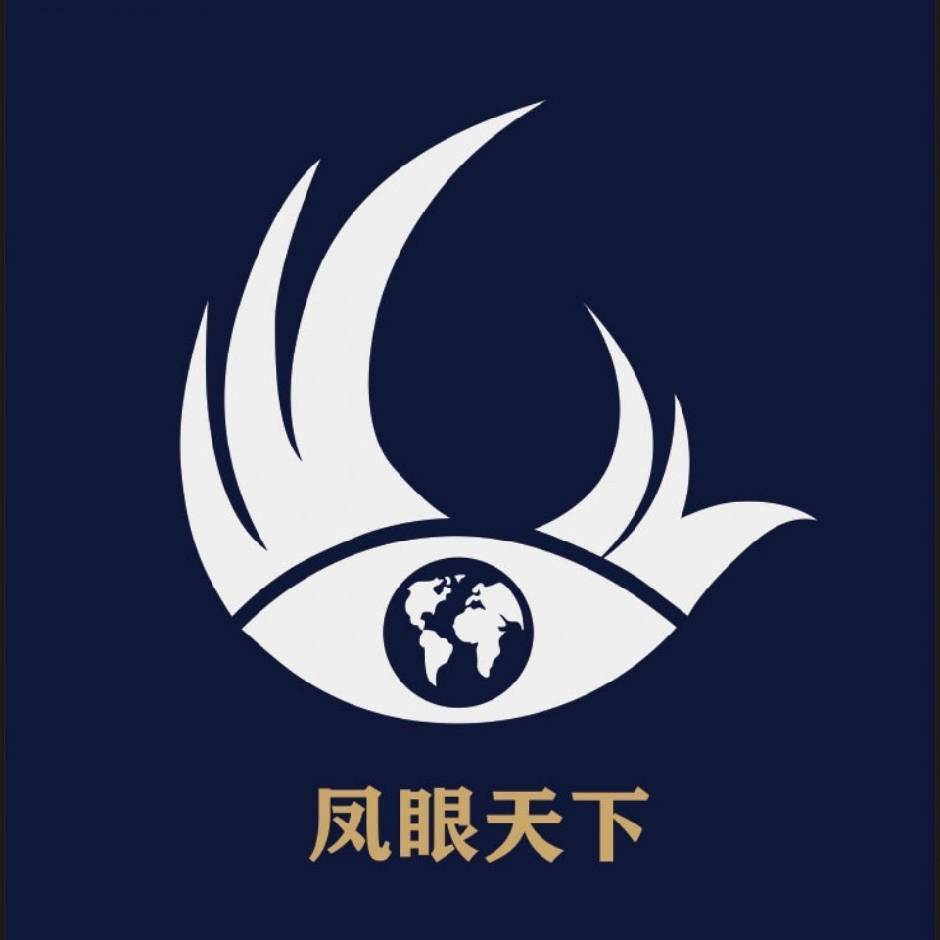 佛山市凤眼天下国际旅行社有限公司